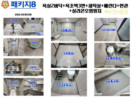 크린하우스 이미지