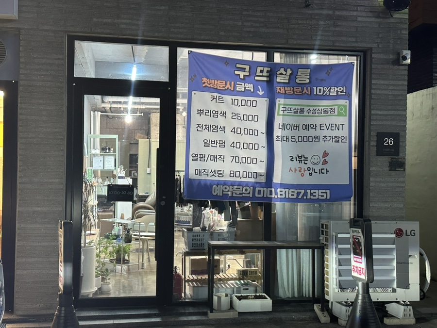 구뜨헤어살롱 이미지