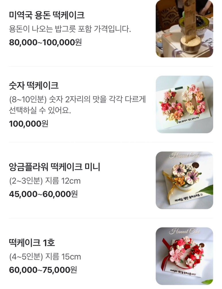 한낮의케이크 이미지