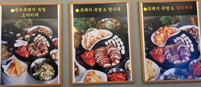 안심밥집 이미지