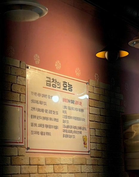 호야막창&소갈비살 이미지