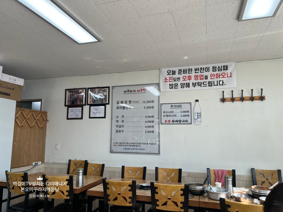 본오미꾸라지매운탕 이미지