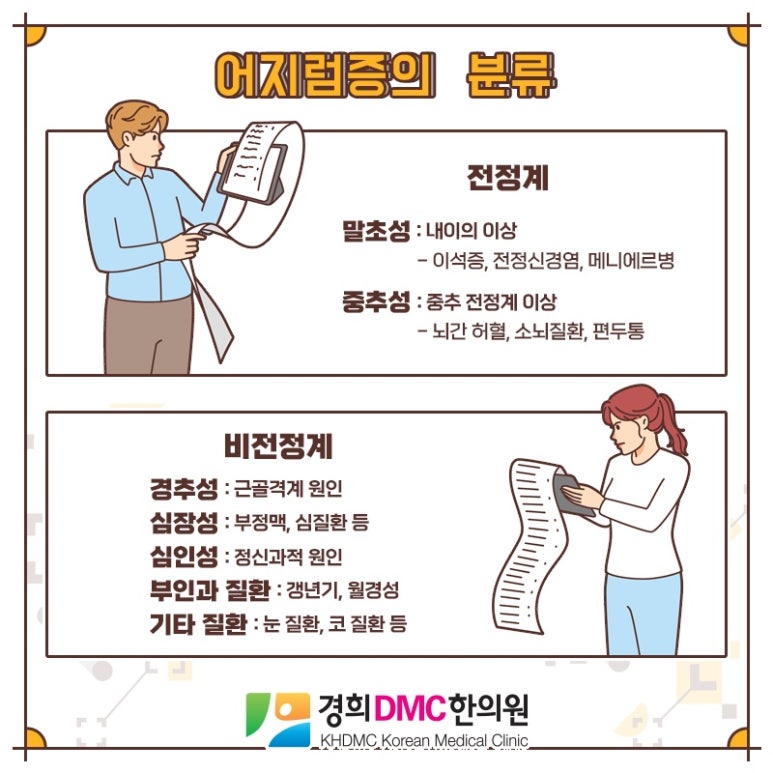 경희DMC한의원 이미지