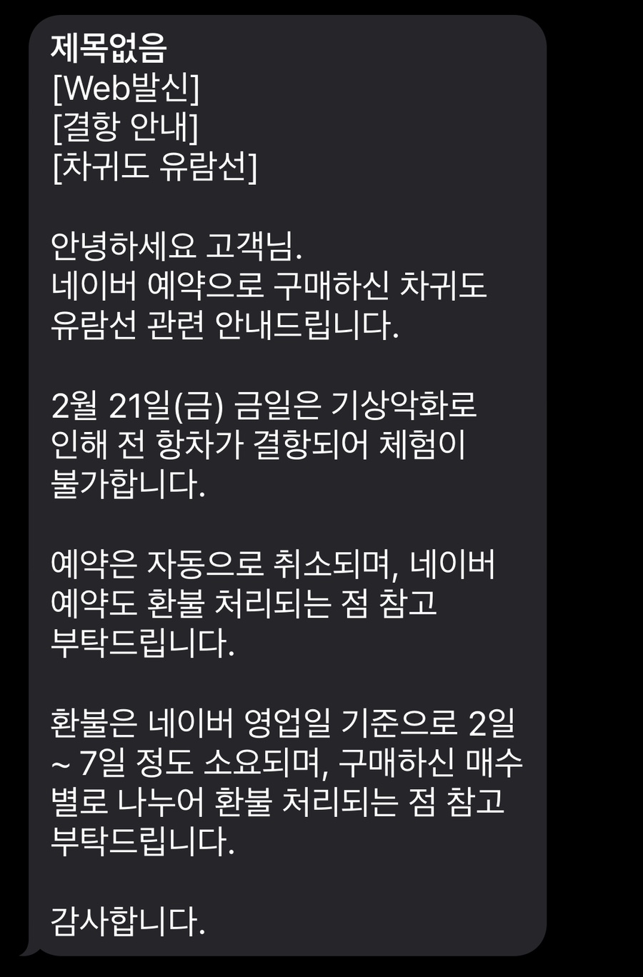강실장회포차 이미지