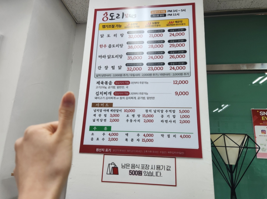 8도리(팔도리) 이미지