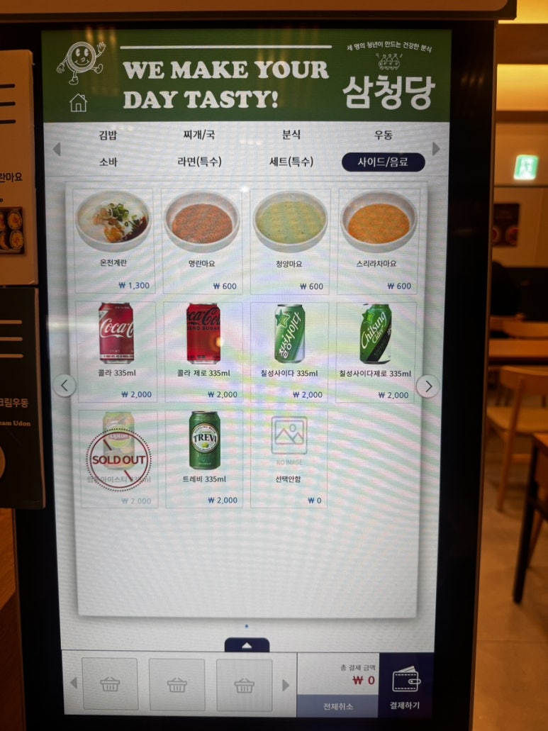 삼청당인스파이어리조트점 이미지