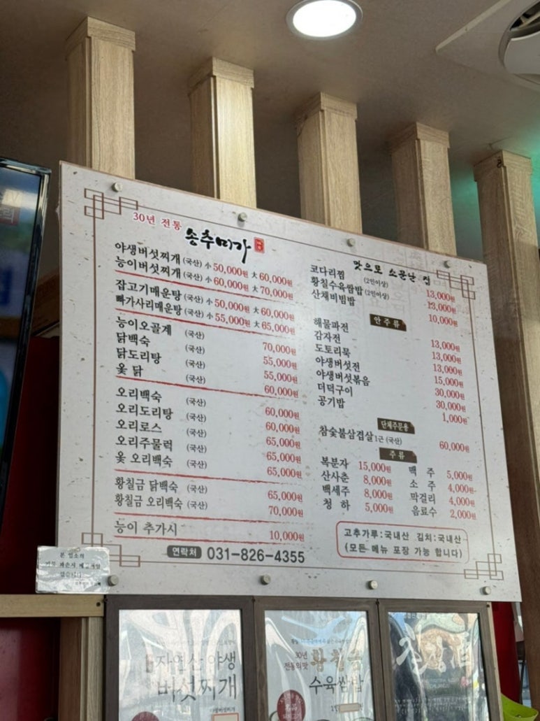 길은옻닭 이미지