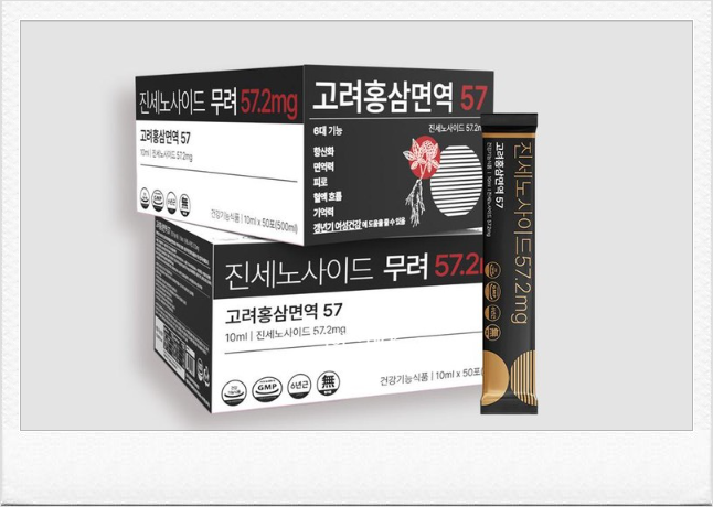 고려홍삼면역 이미지