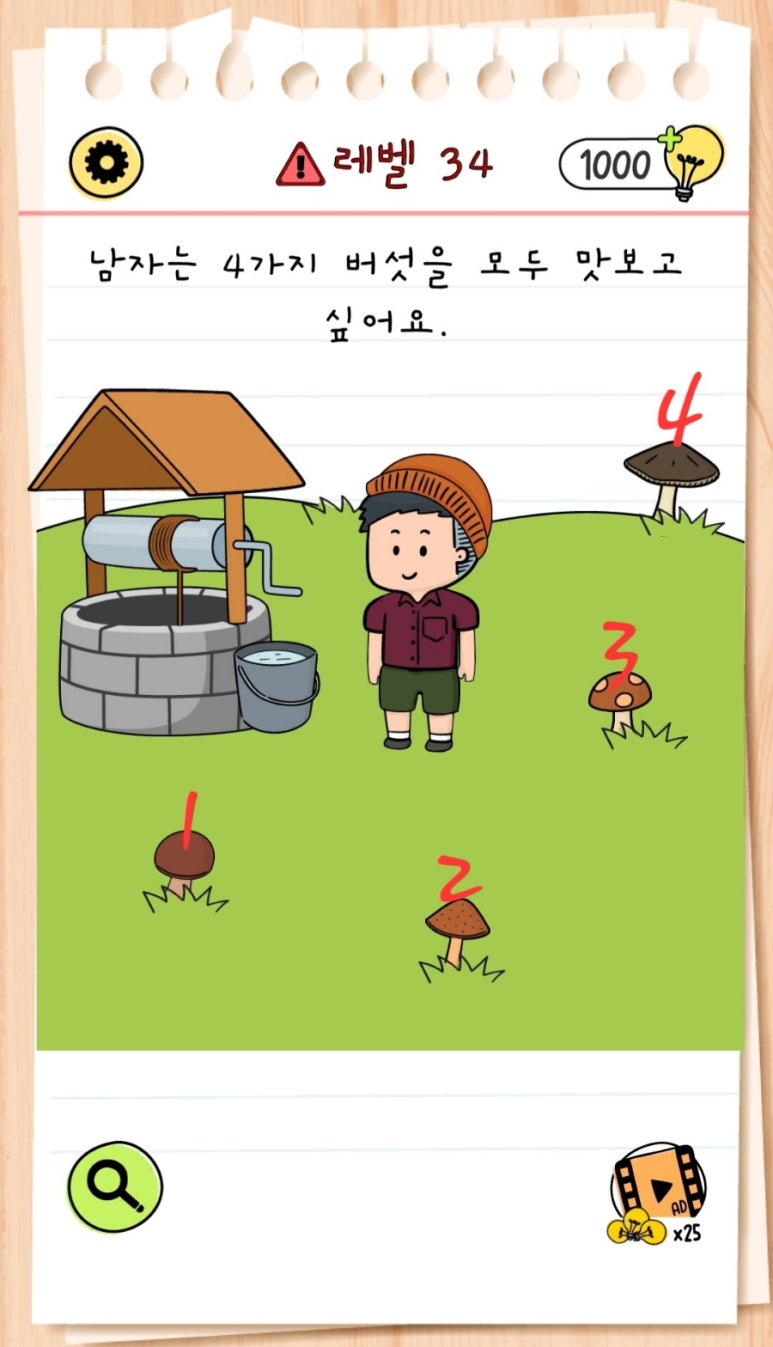 마스터브레인 이미지