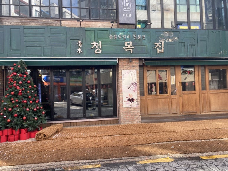 오늘도닭갈비 의정부점 이미지