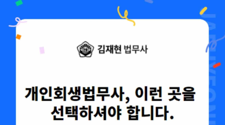 법무사김재현사무소 이미지