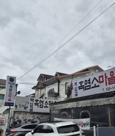 염소마을 이미지