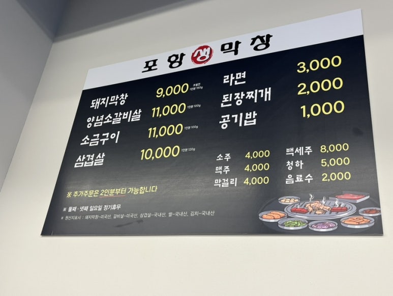 장성동포항생막창 이미지