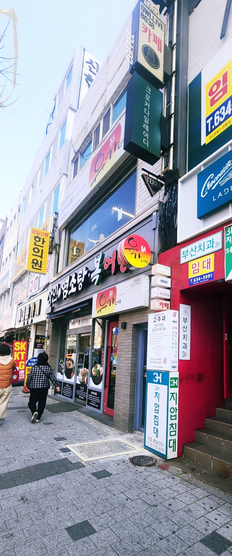 유가네닭갈비범일역점 이미지
