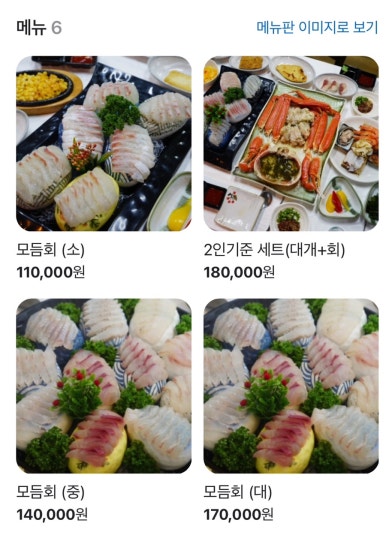 부산대게횟집 이미지