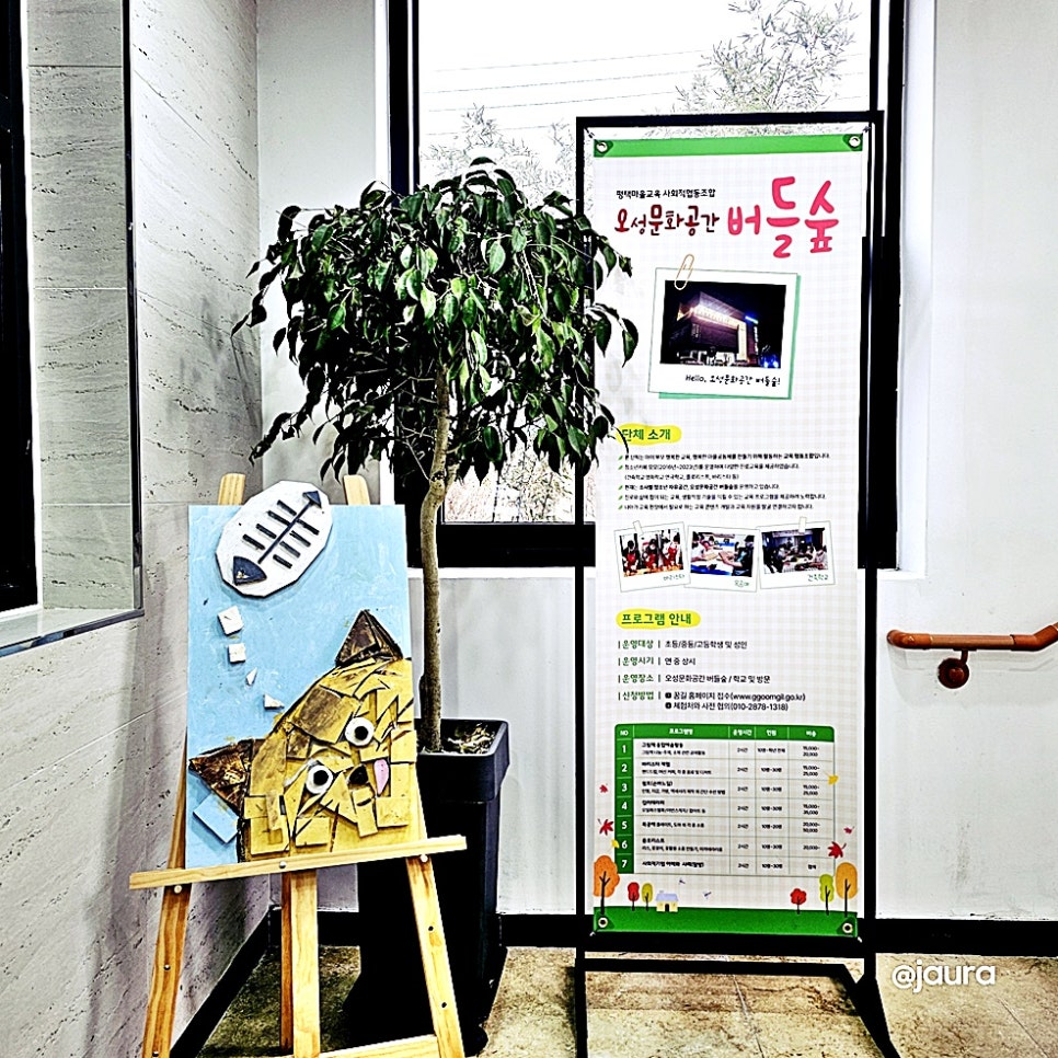 버들마을협동조합 이미지