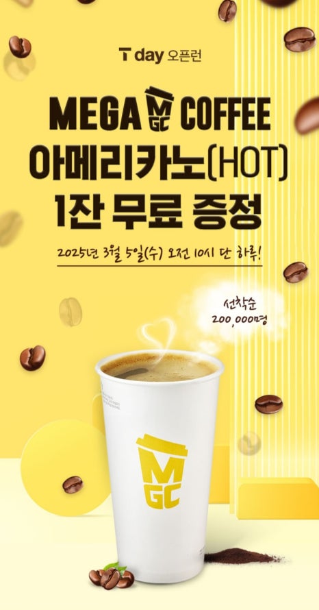 메가커피동소문점 이미지