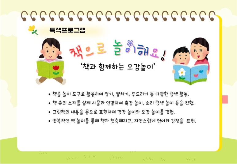 베비텔어린이집 이미지