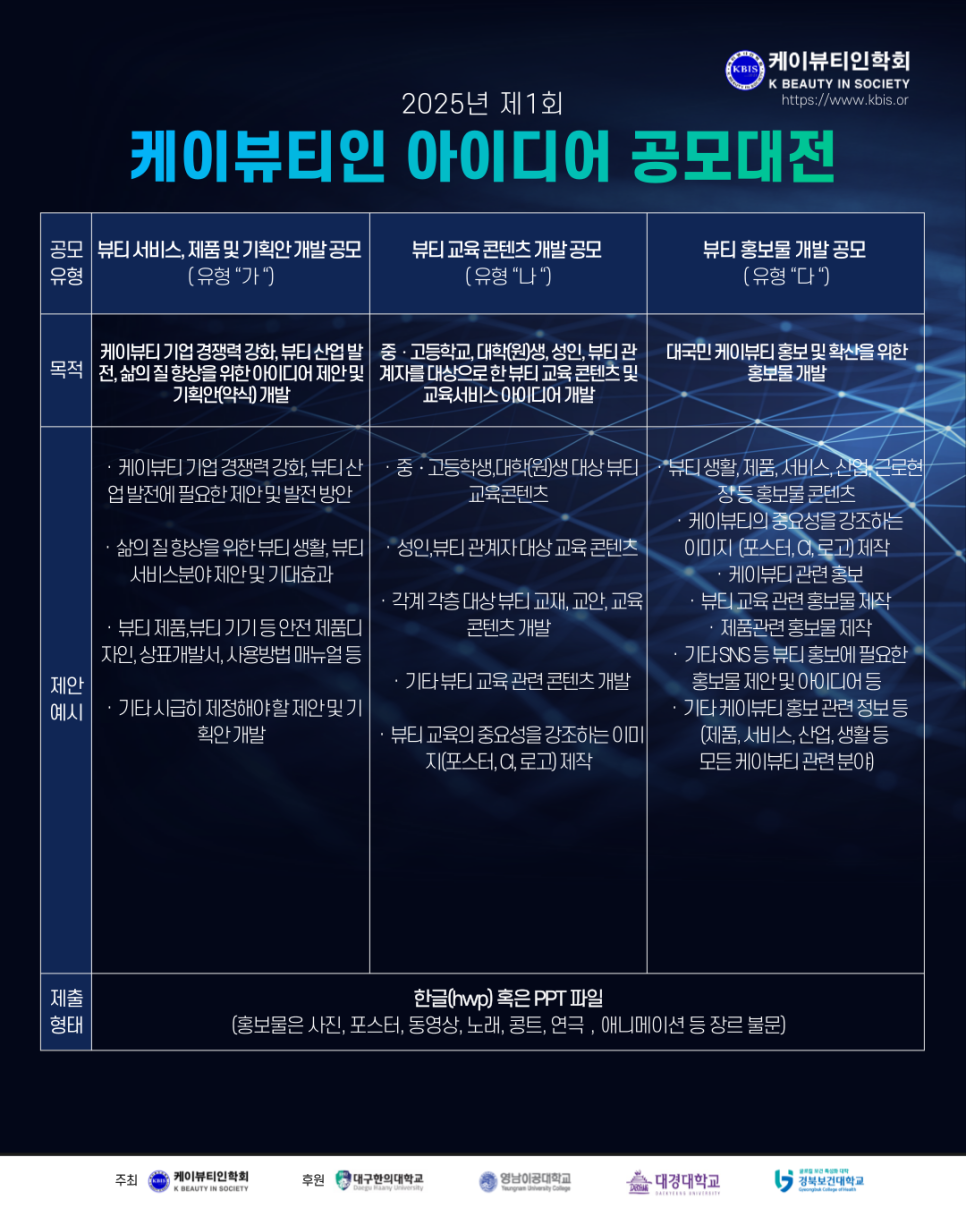 케이뷰티 이미지