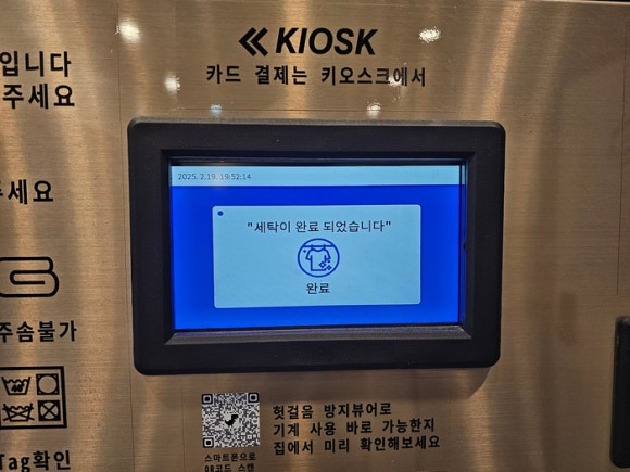 런드리익스프레스 이미지