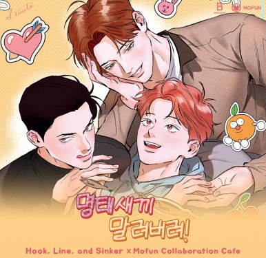 명태새끼 이미지