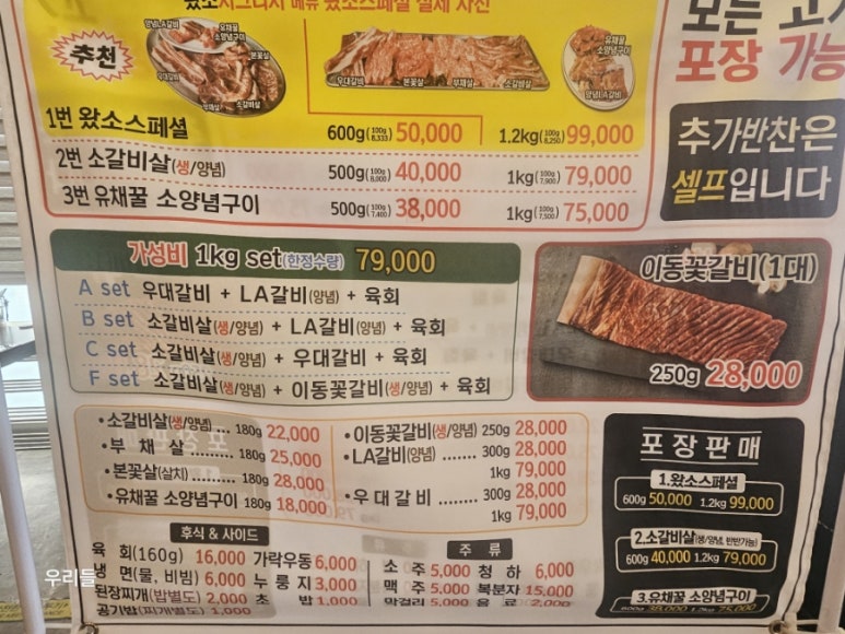 소갈비왔소 이미지