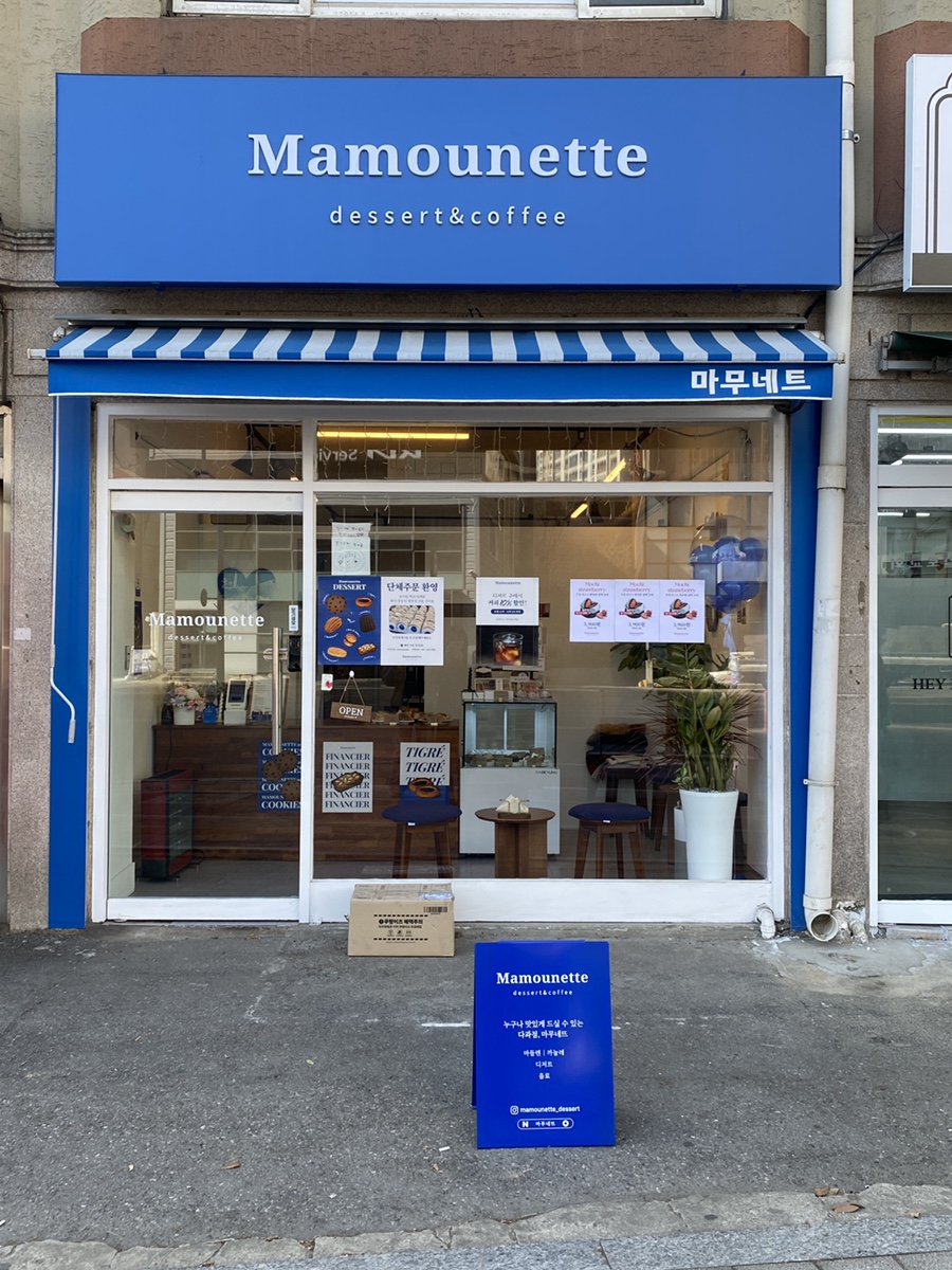 마무네뜨(Mamounette) 이미지
