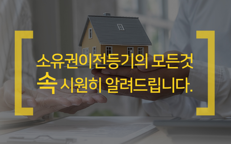 법무사장성훈 이미지