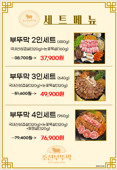 날마다33데이삼겹살 이미지