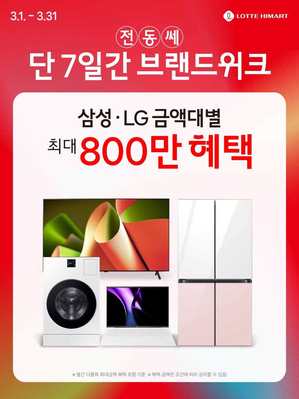 쎄일마트 이미지