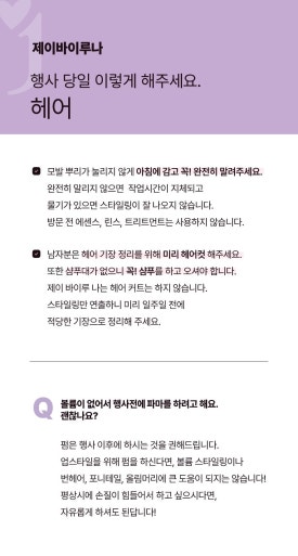 헤어바이제이 이미지