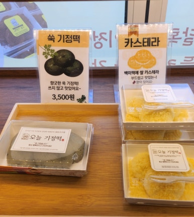 오늘기정떡포천송우점 이미지