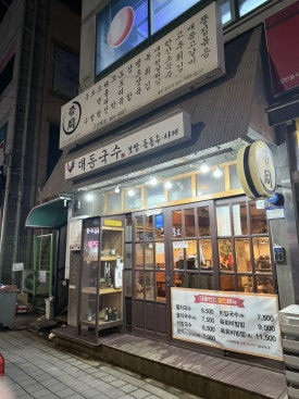 지에스25기숙사후문점 이미지