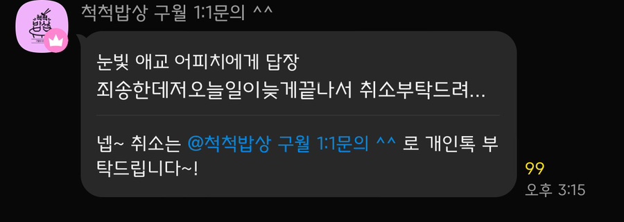 공구밥상 이미지