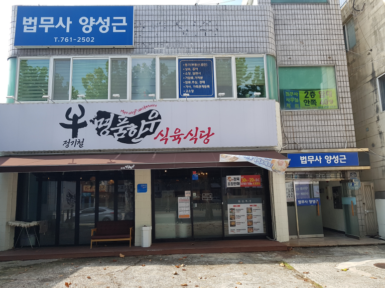 법무사양성근사무소 이미지