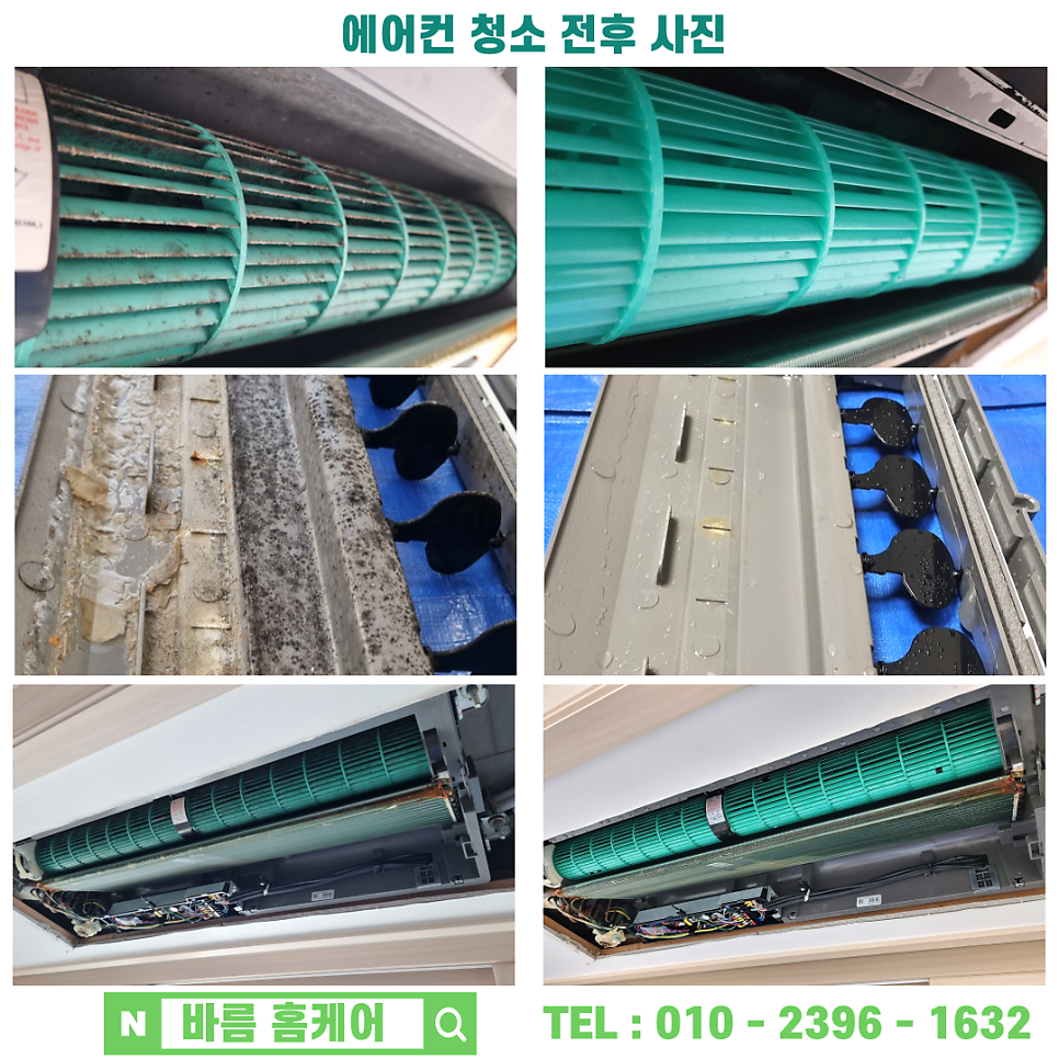 바름공조에어컨 이미지
