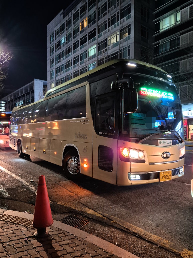 자유고속관광 이미지