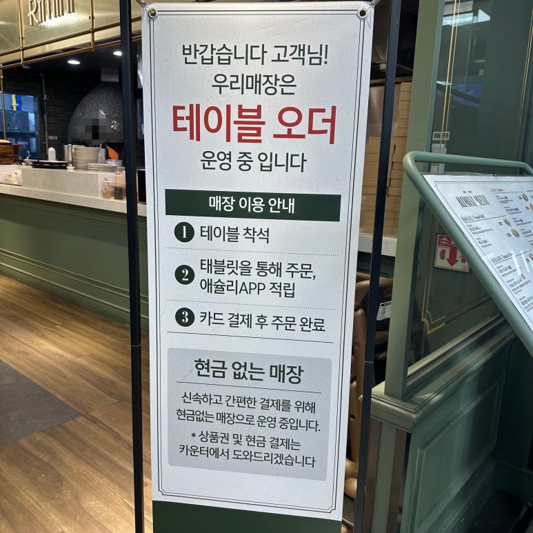 리미니 이마트 월배점 이미지