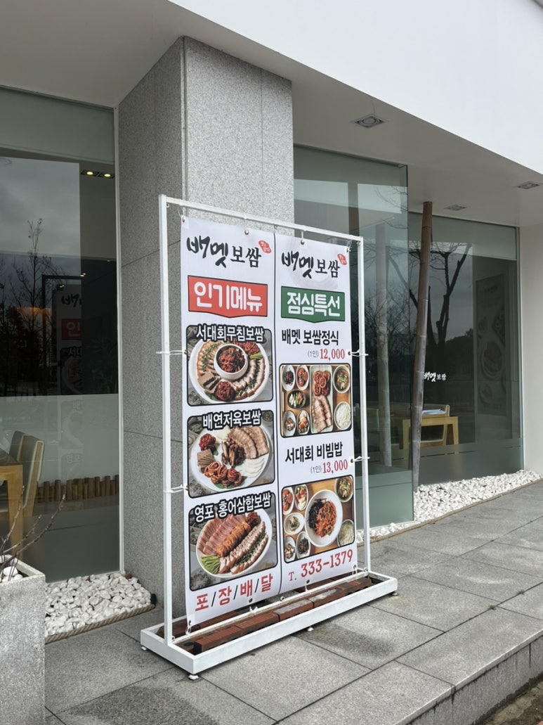 배멧보쌈 이미지