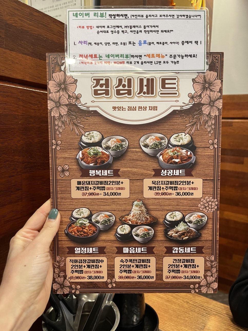 갈비찜클라쓰김포 이미지