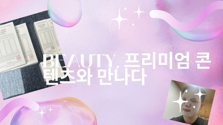 뷰티콘텐츠연구소 이미지