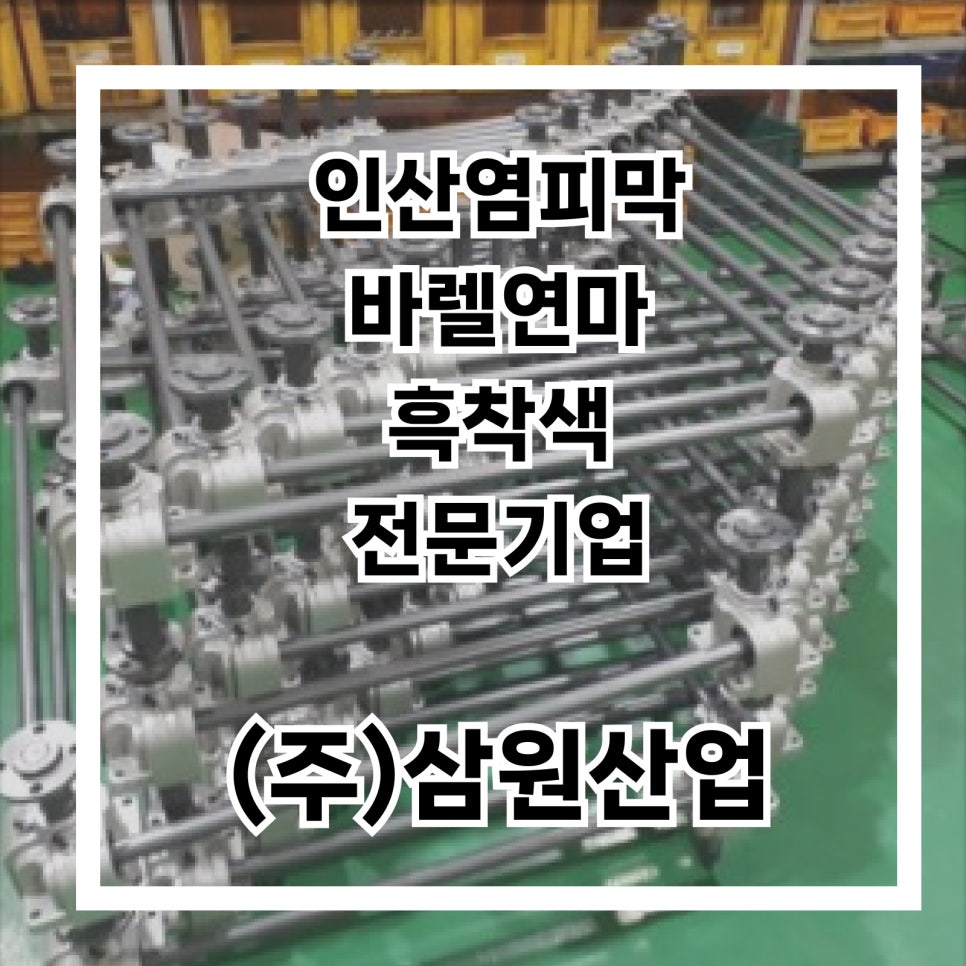 번영산업(주) 이미지