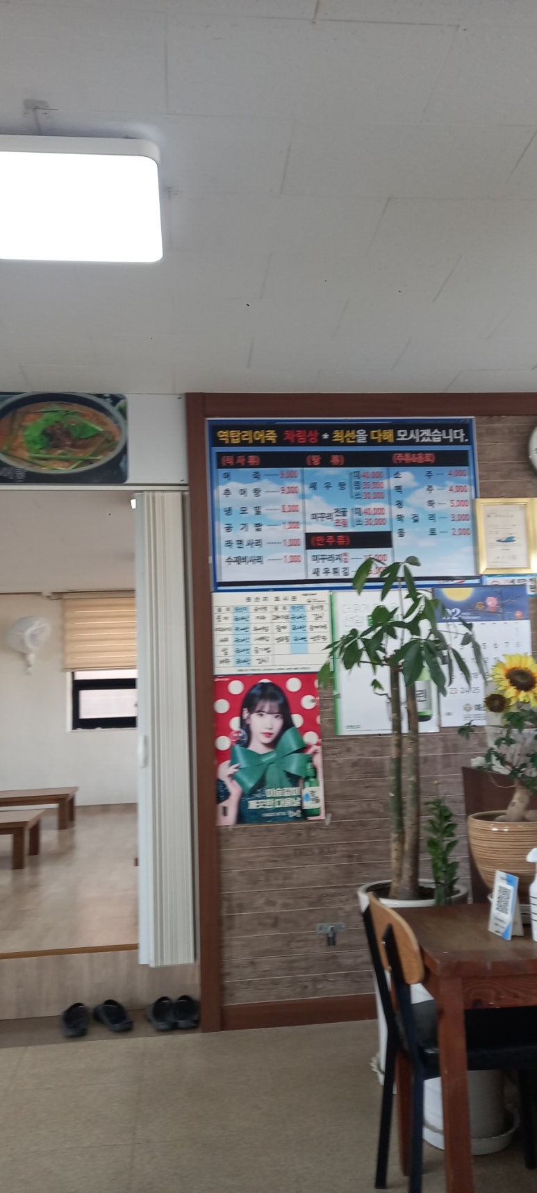 역탑리어죽 이미지