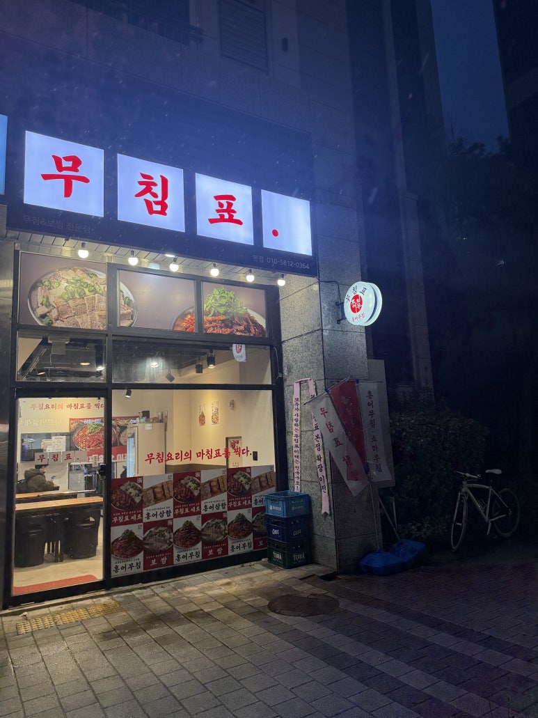 203홍어 이미지