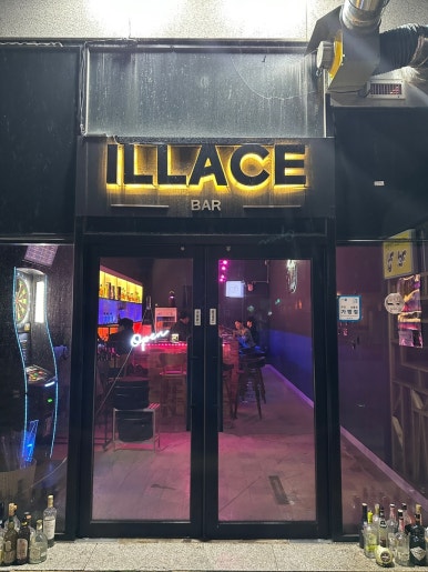 일레이스(ILLACE) 이미지