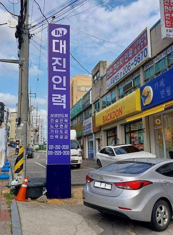 대진인력 이미지
