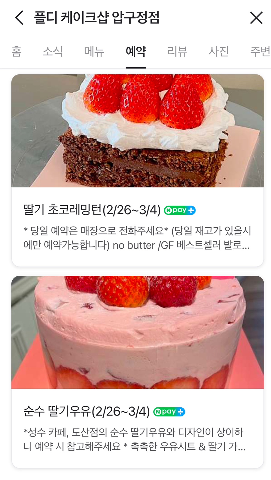 플디케이크샵 이미지