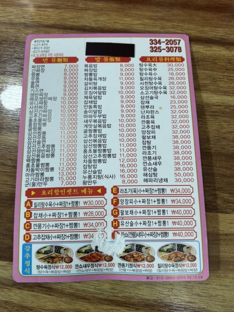 신안동장 이미지