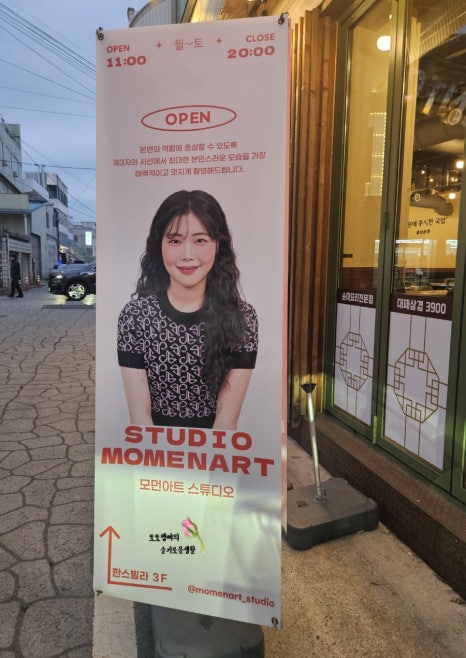 모먼아트 이미지