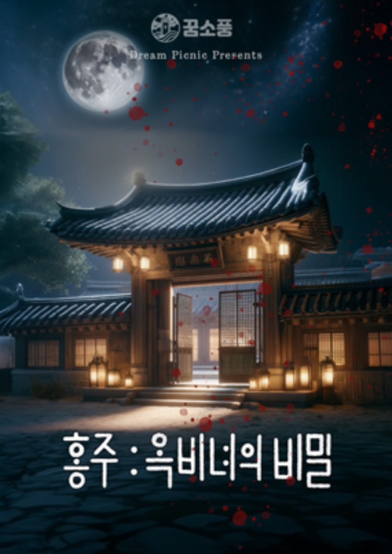 꿈소풍부천 이미지